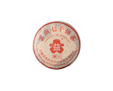 靖宇普洱茶大益回收大益茶2004年401批次博字7752熟饼